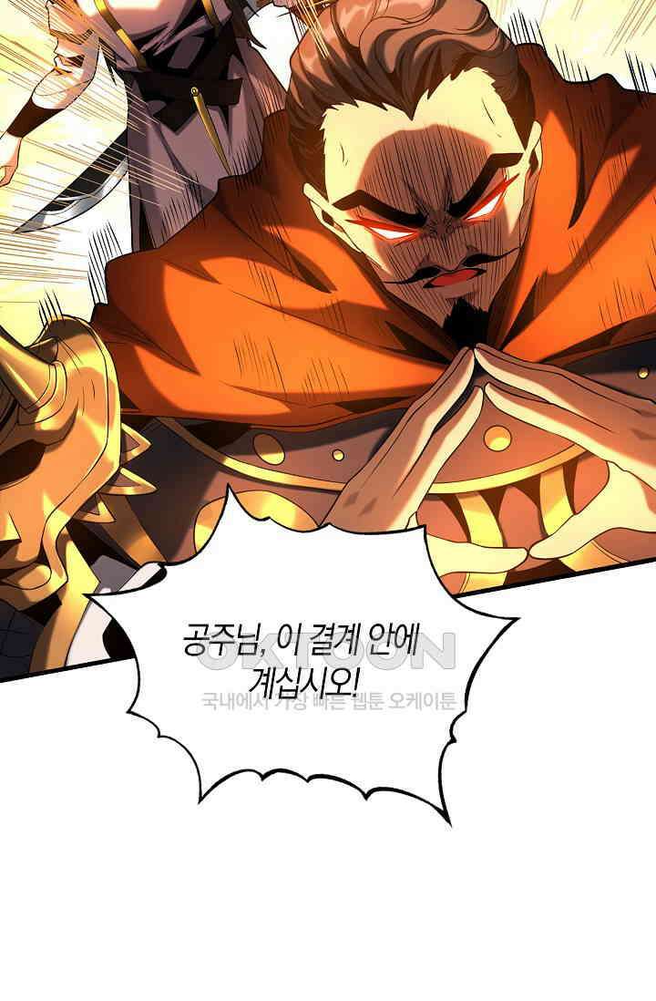 천재 장로 제자수련기 34화 37