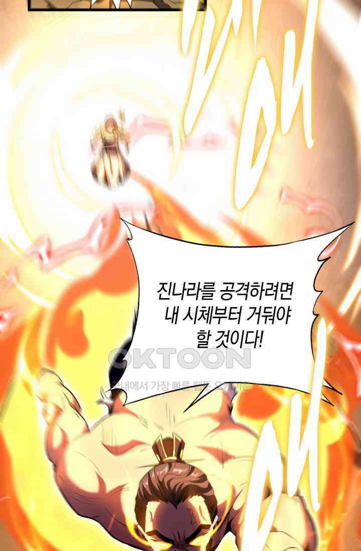 천재 장로 제자수련기 34화 42