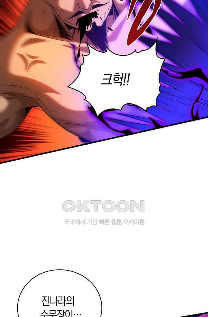 천재 장로 제자수련기 34화 48
