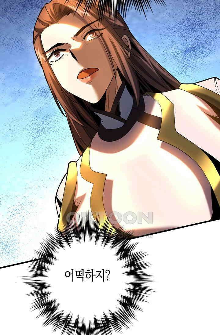 천재 장로 제자수련기 34화 55