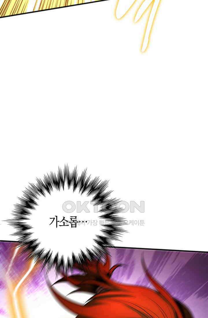 천재 장로 제자수련기 34화 65