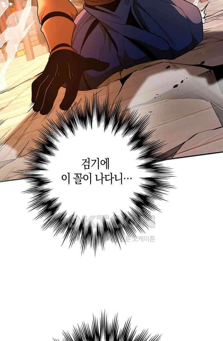 천재 장로 제자수련기 34화 73