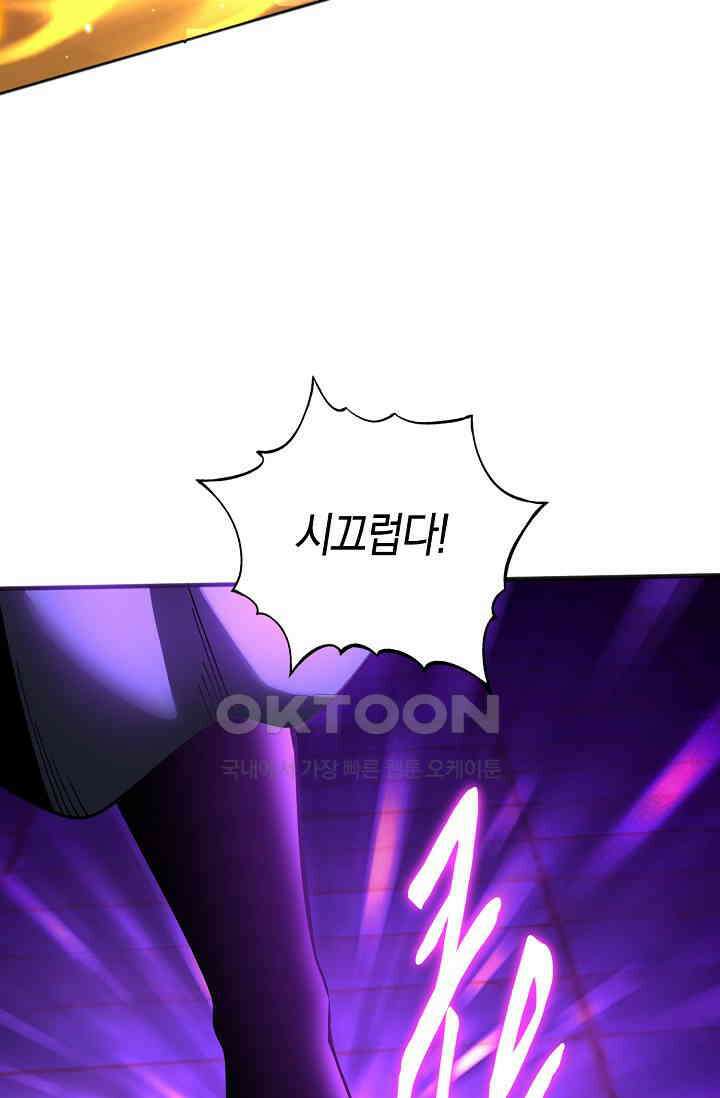 천재 장로 제자수련기 34화 81