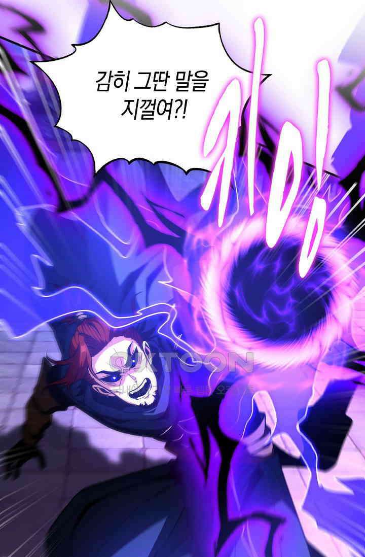 천재 장로 제자수련기 34화 83