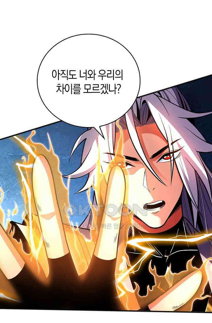 천재 장로 제자수련기 34화 87