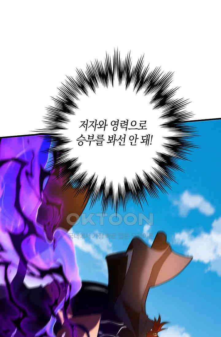 천재 장로 제자수련기 34화 90