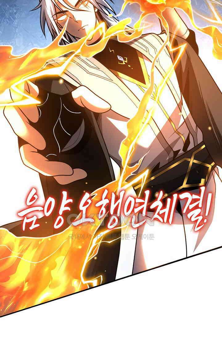 천재 장로 제자수련기 34화 95