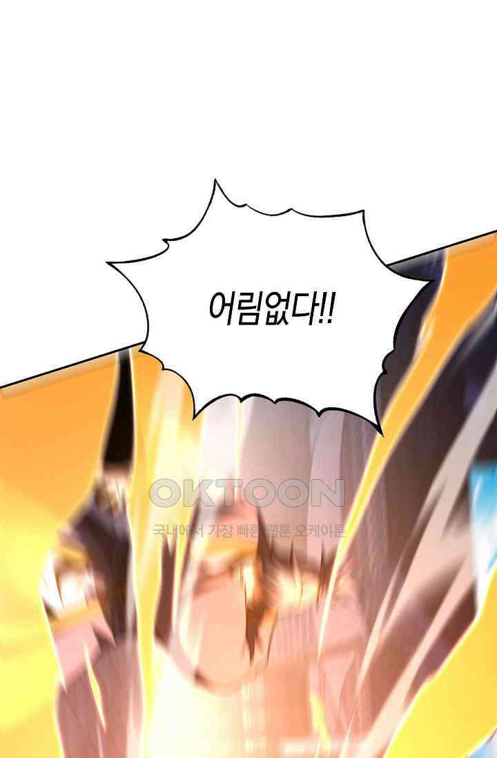 천재 장로 제자수련기 34화 96