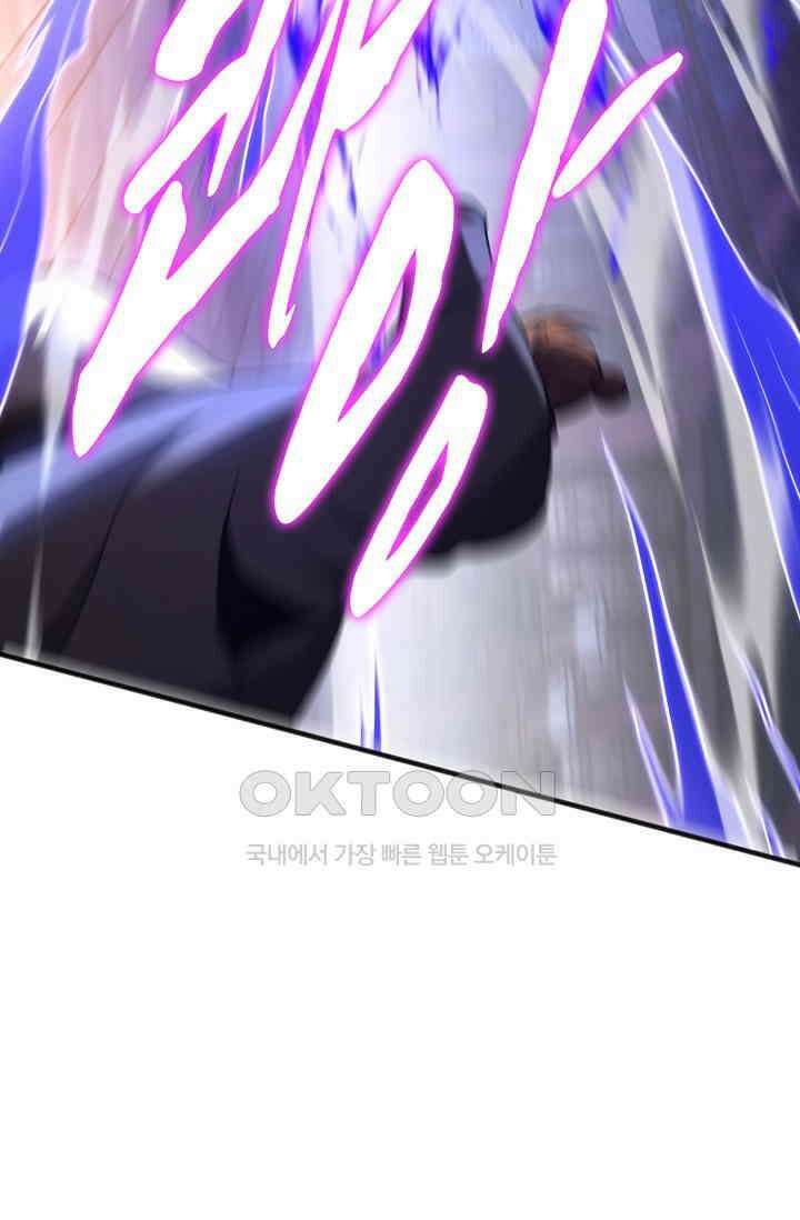 천재 장로 제자수련기 34화 98