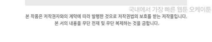 천재 장로 제자수련기 34화 101