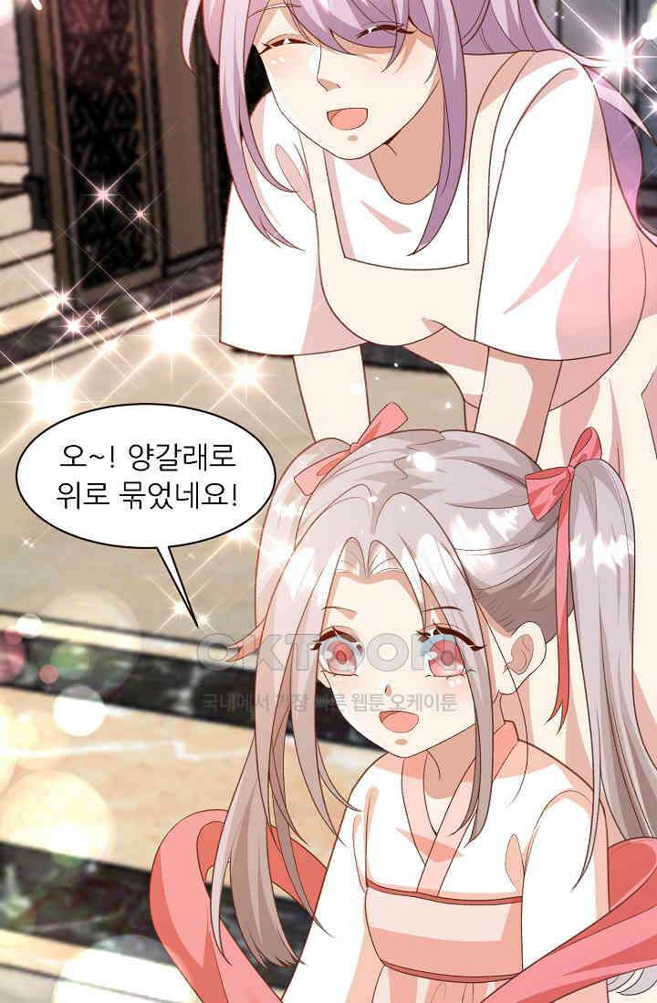 귀여운 아기 소녀는 천재 도사 : 4살이라고 얕보면 곤란해요! 41화 9