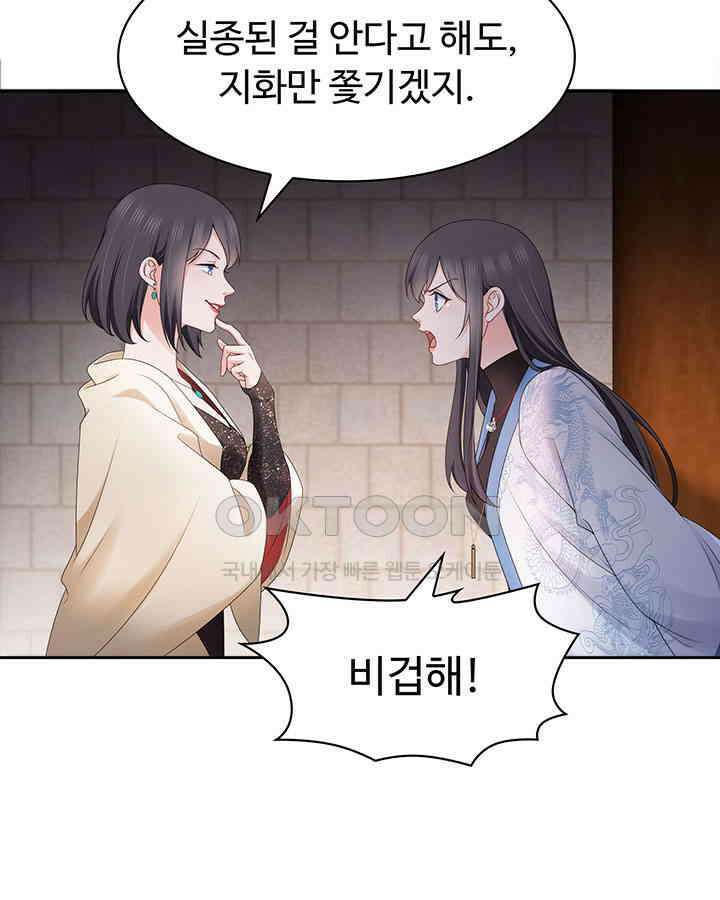 차가운 빛이 태양을 만난 것처럼 429화 5