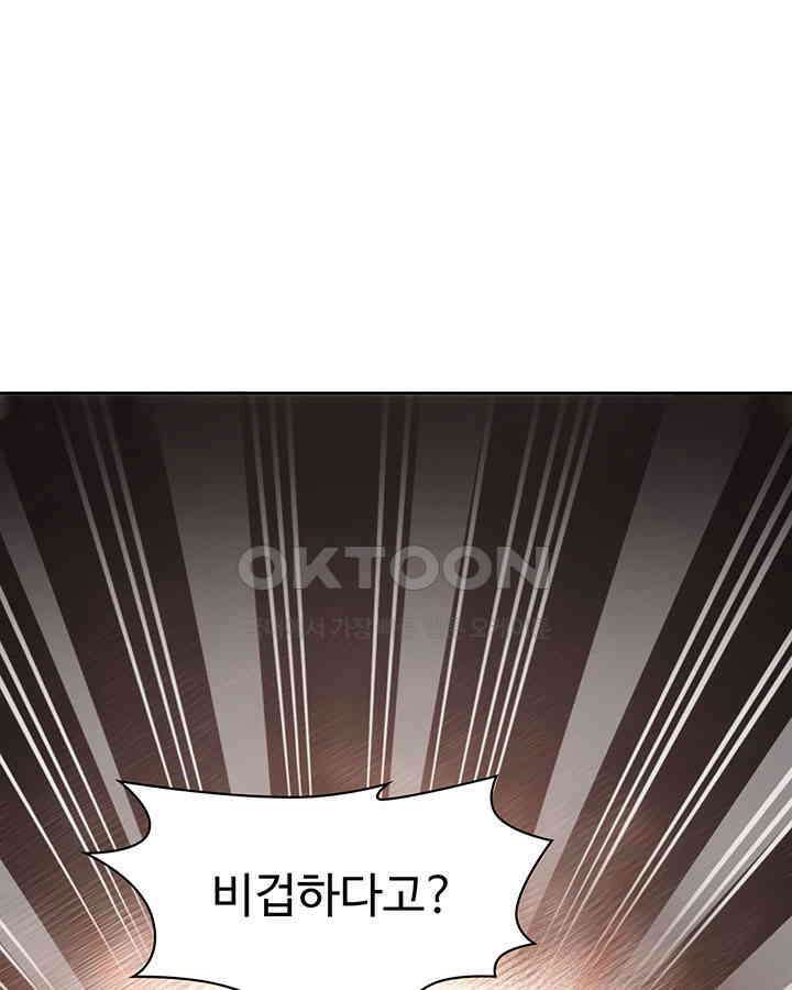 차가운 빛이 태양을 만난 것처럼 429화 6
