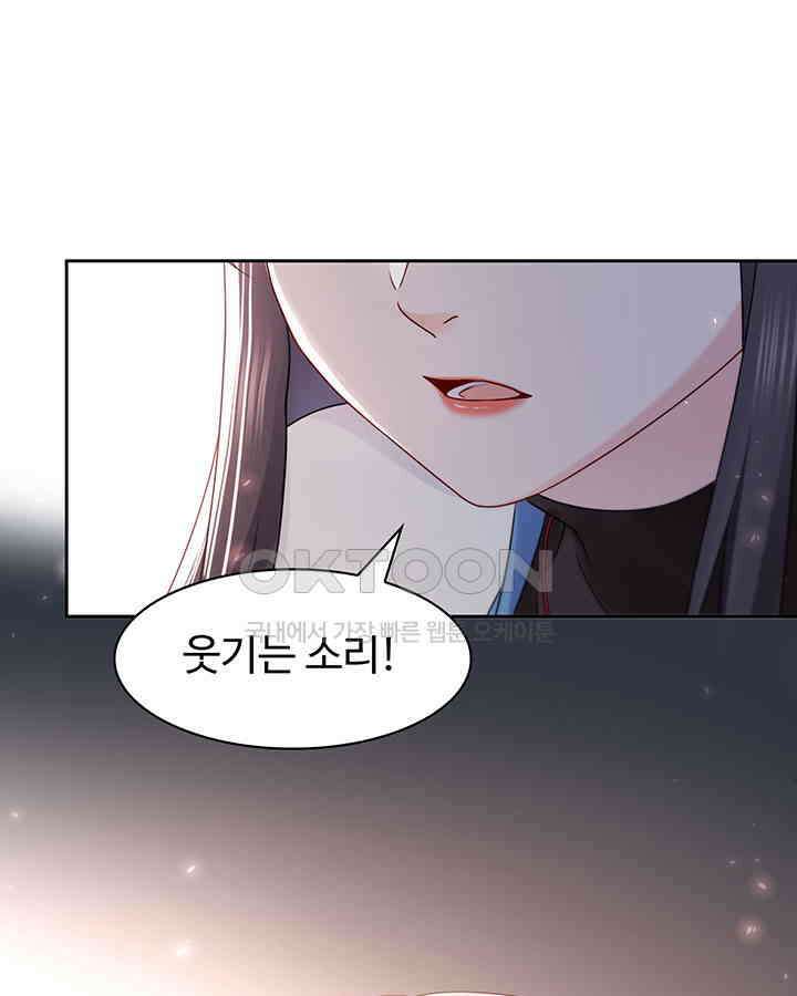 차가운 빛이 태양을 만난 것처럼 429화 9