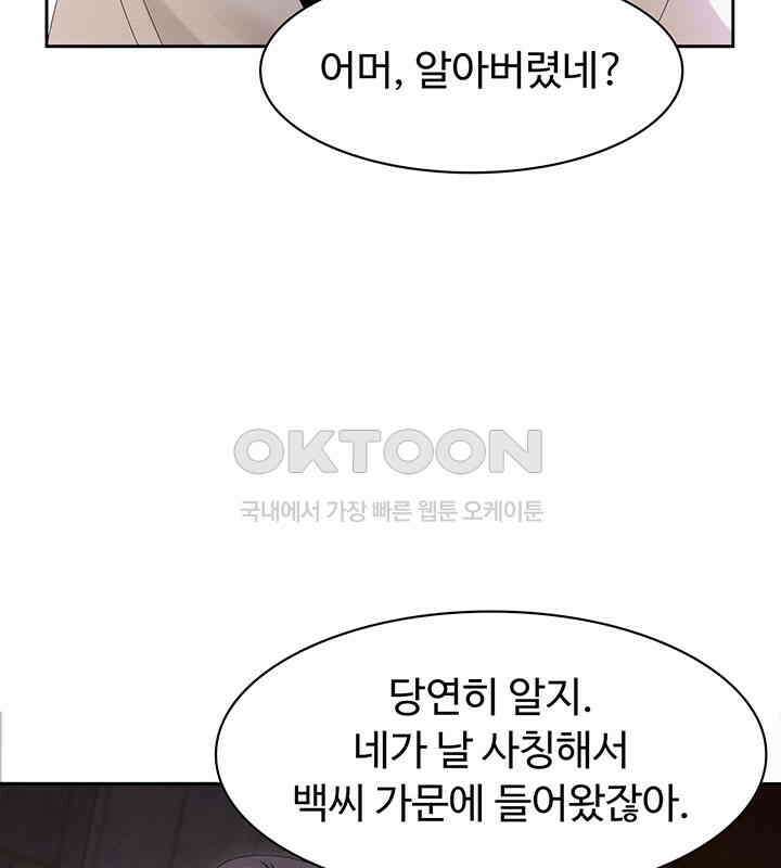 차가운 빛이 태양을 만난 것처럼 429화 13