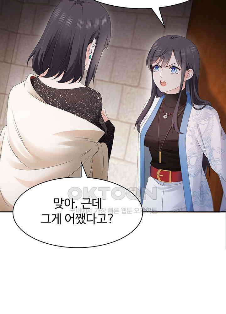 차가운 빛이 태양을 만난 것처럼 429화 14