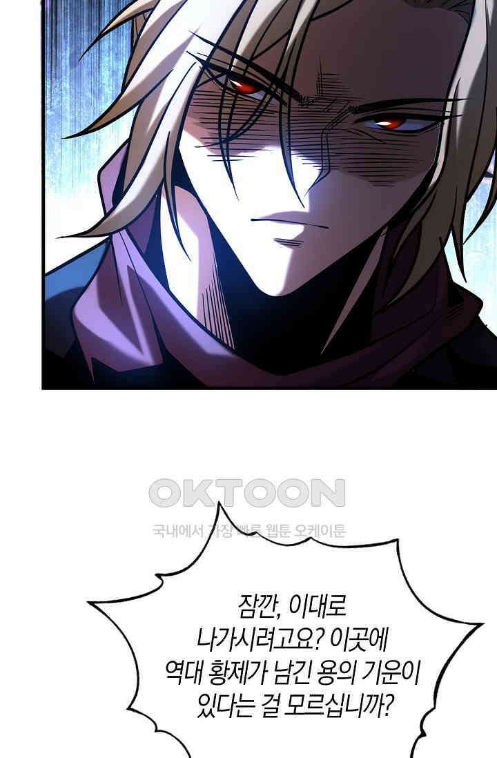 천재 장로 제자수련기 44화 6