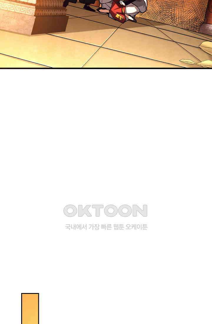 천재 장로 제자수련기 44화 9