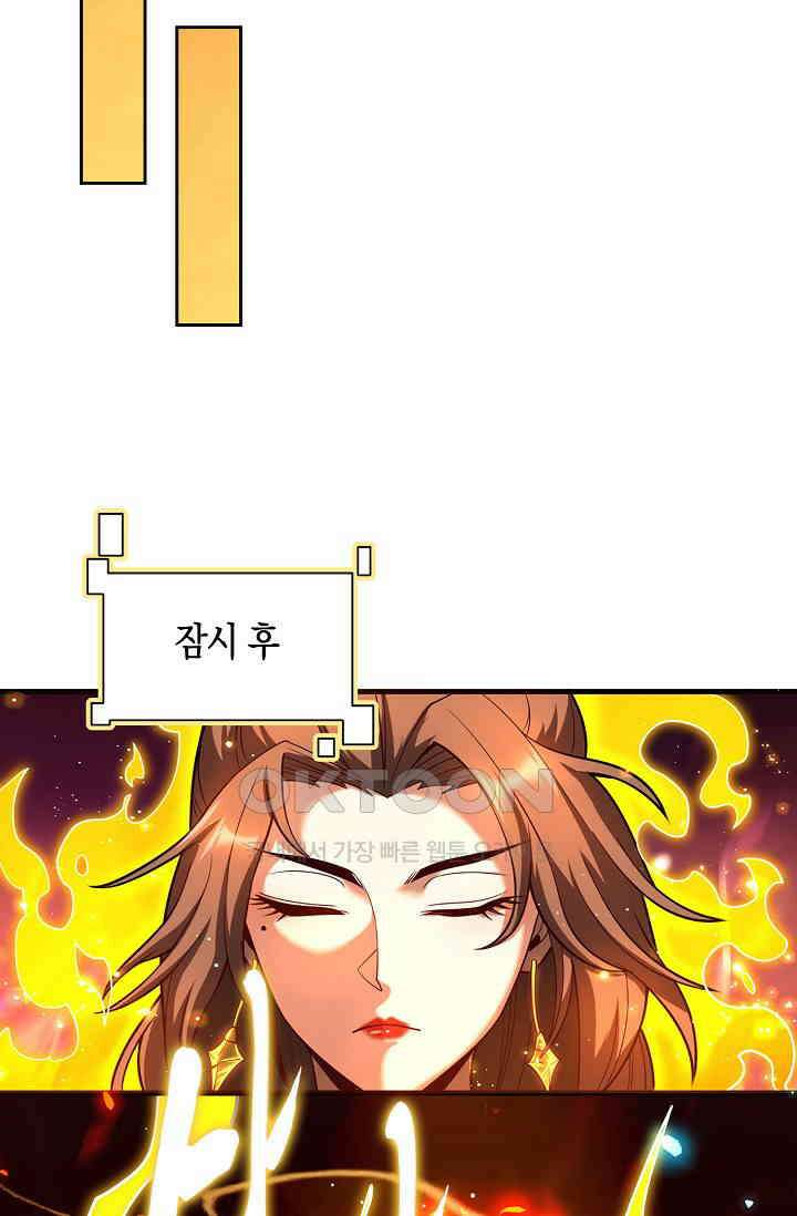천재 장로 제자수련기 44화 10