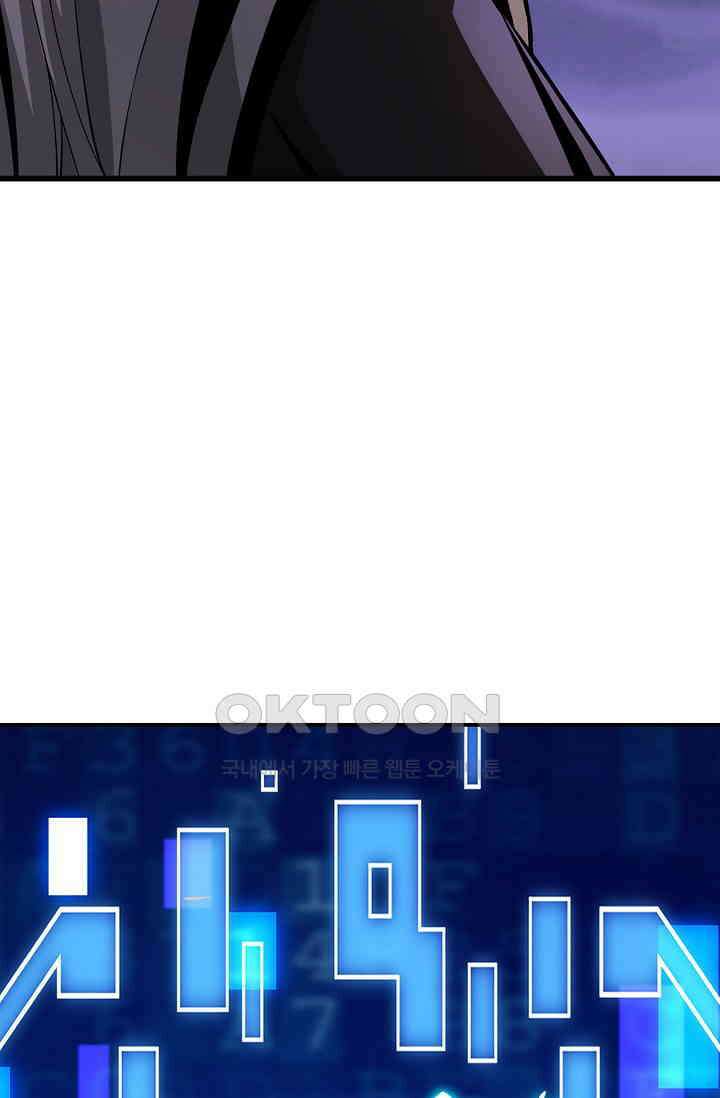 천재 장로 제자수련기 44화 41