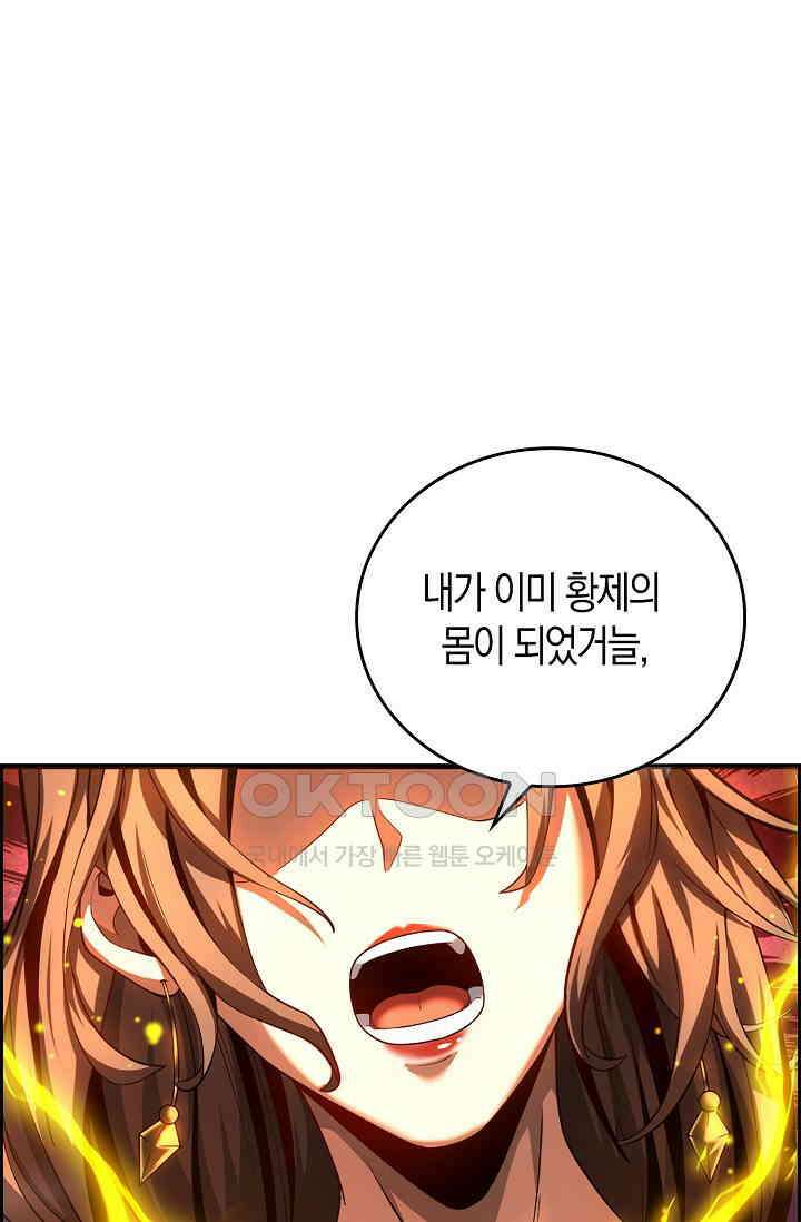 천재 장로 제자수련기 44화 45