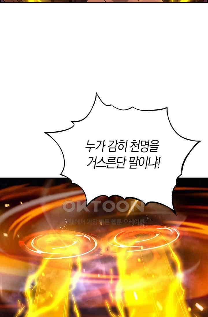 천재 장로 제자수련기 44화 46