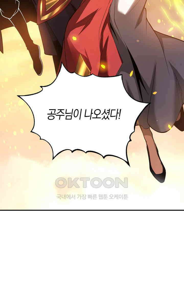 천재 장로 제자수련기 44화 48
