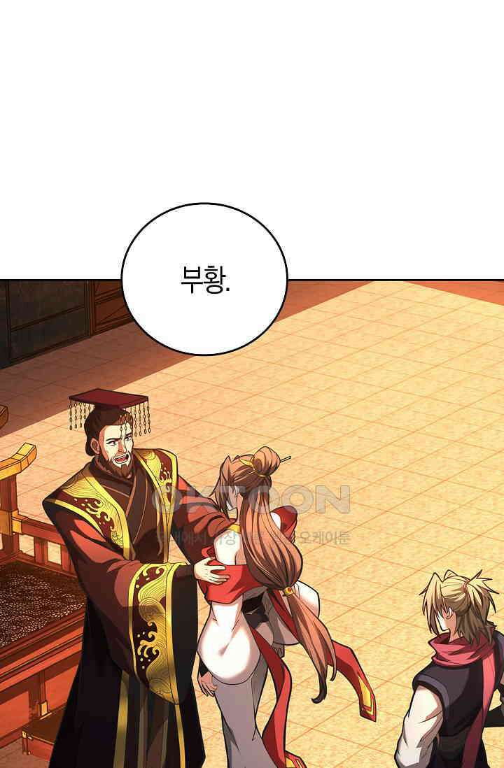 천재 장로 제자수련기 44화 53