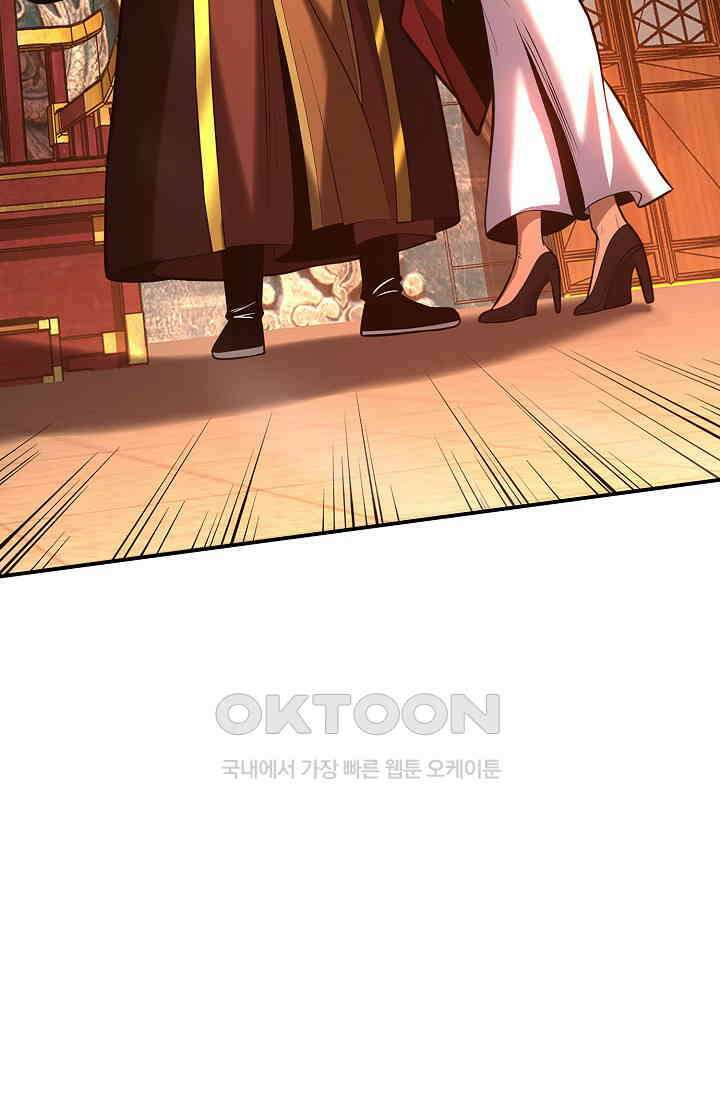 천재 장로 제자수련기 44화 56