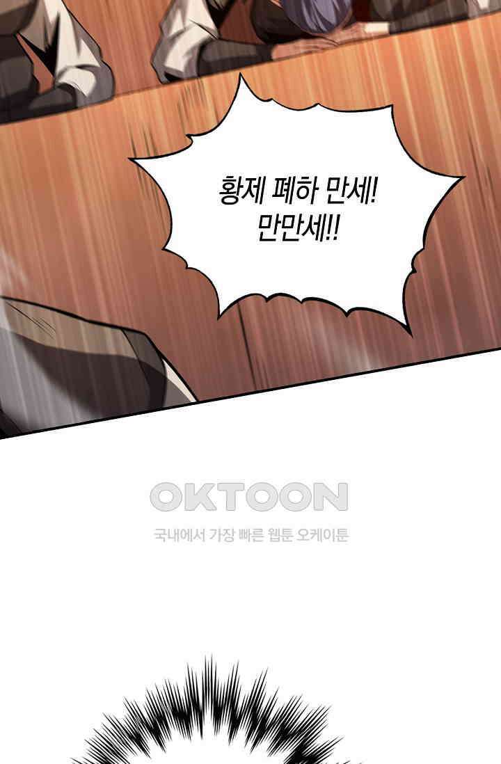 천재 장로 제자수련기 44화 58