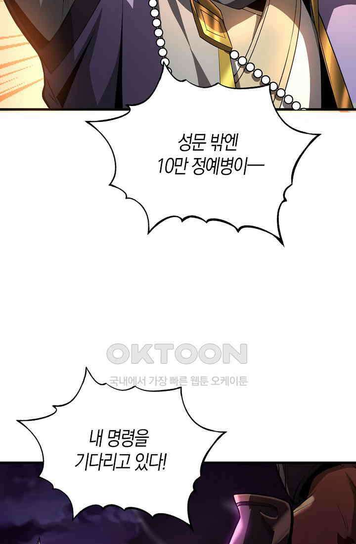 천재 장로 제자수련기 44화 65
