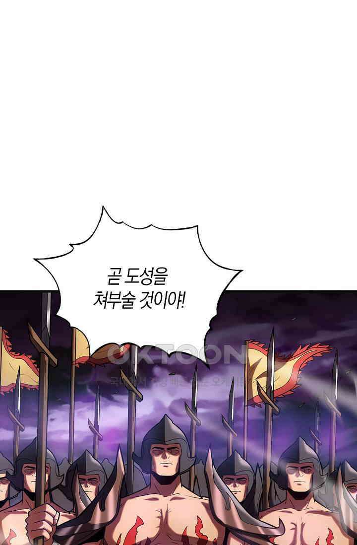 천재 장로 제자수련기 44화 67