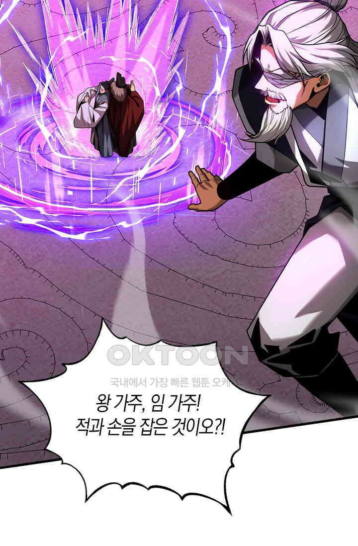 천재 장로 제자수련기 44화 75
