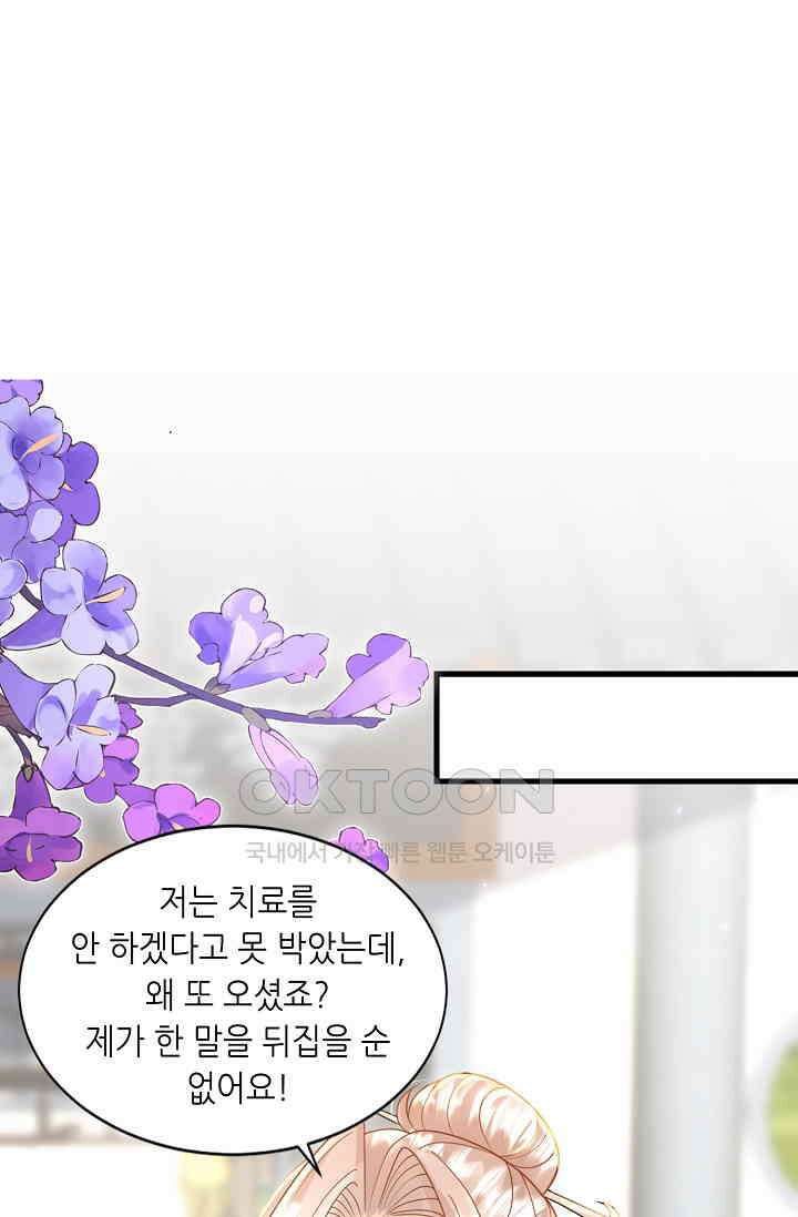 귀여운 아기 소녀는 천재 도사 : 4살이라고 얕보면 곤란해요! 56화 2