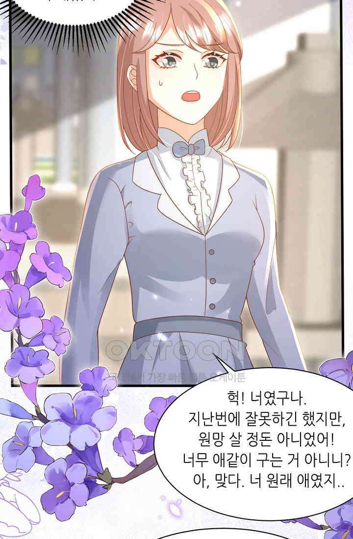 귀여운 아기 소녀는 천재 도사 : 4살이라고 얕보면 곤란해요! 56화 4