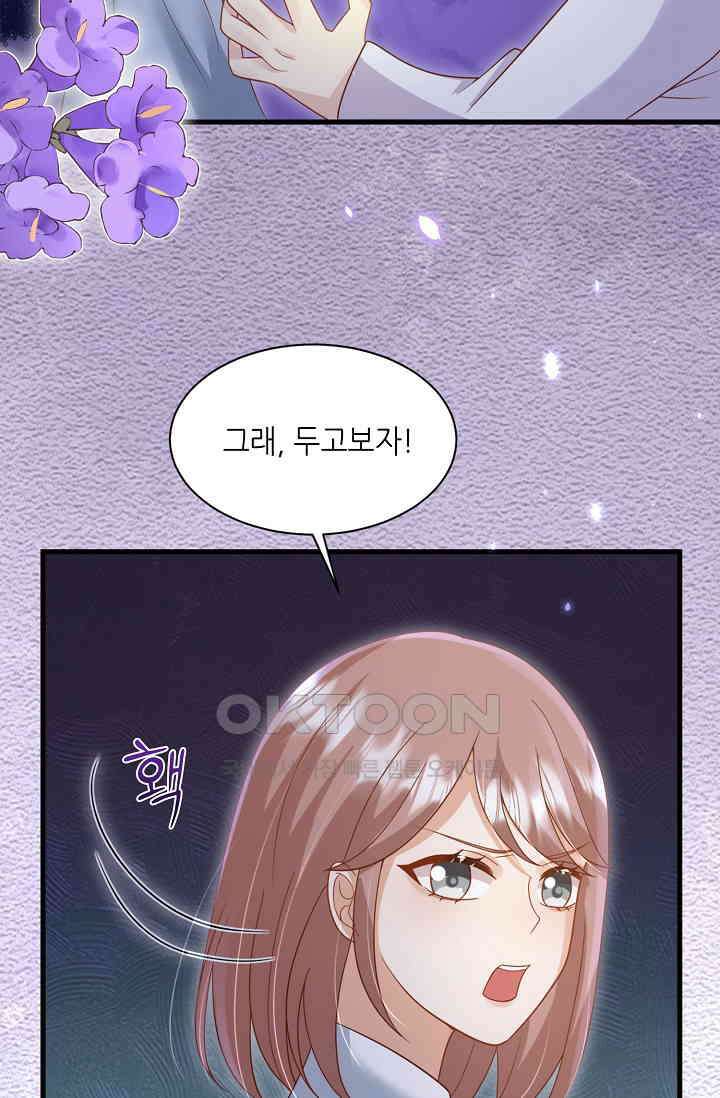 귀여운 아기 소녀는 천재 도사 : 4살이라고 얕보면 곤란해요! 56화 9