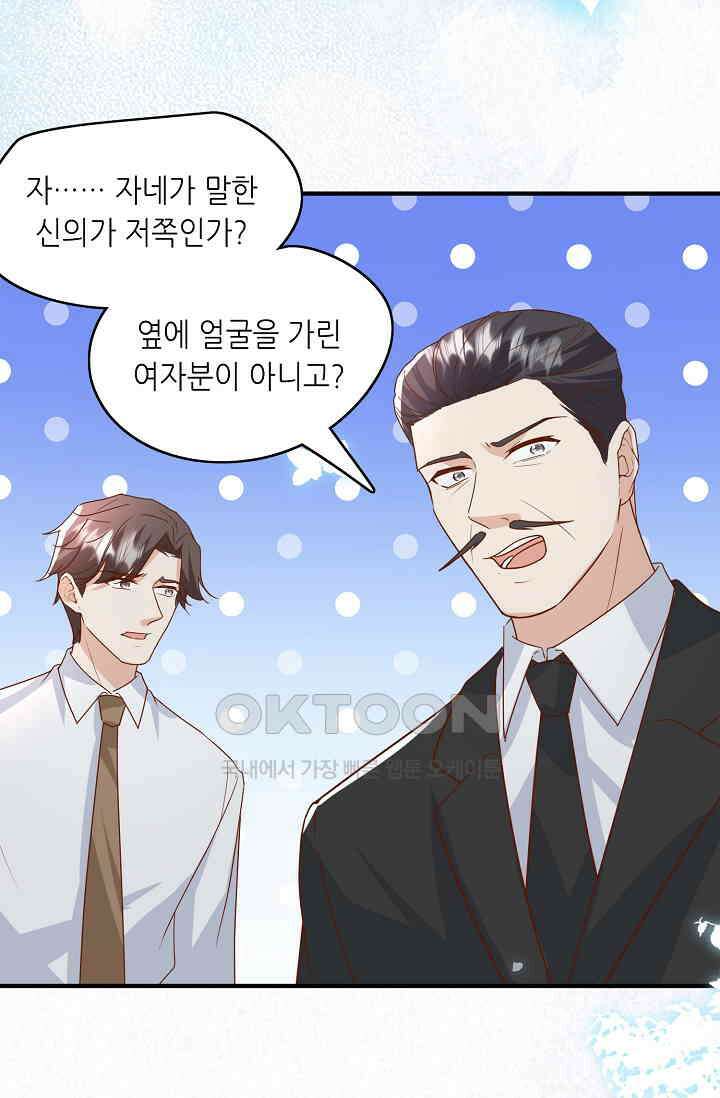 귀여운 아기 소녀는 천재 도사 : 4살이라고 얕보면 곤란해요! 60화 8