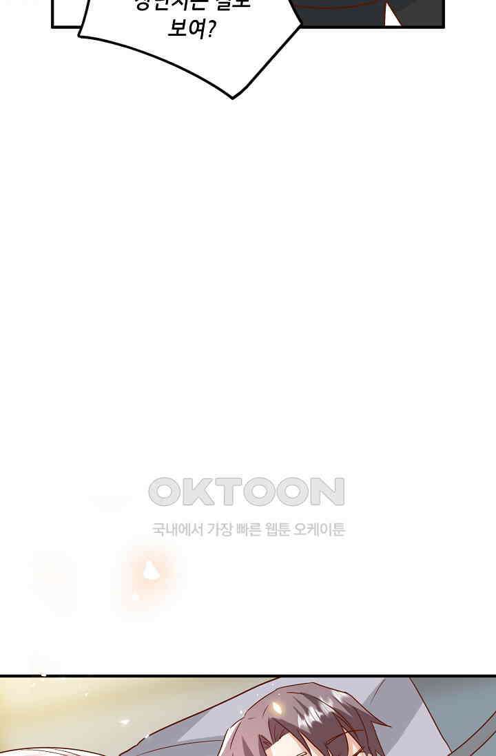 귀여운 아기 소녀는 천재 도사 : 4살이라고 얕보면 곤란해요! 60화 10