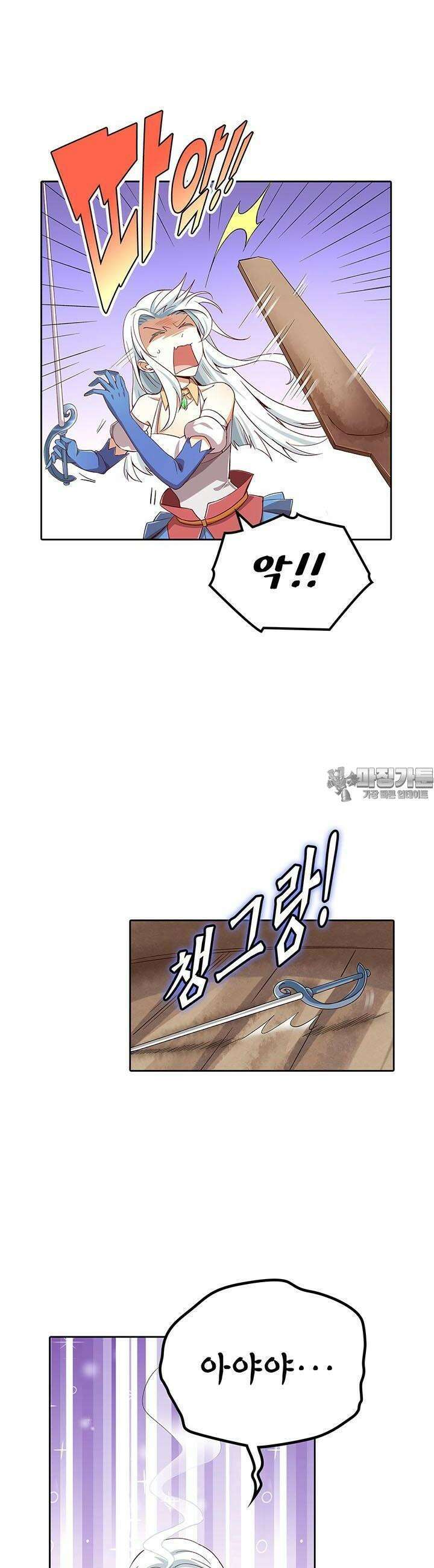 전직 마왕의 갓생 도전기 6화 4
