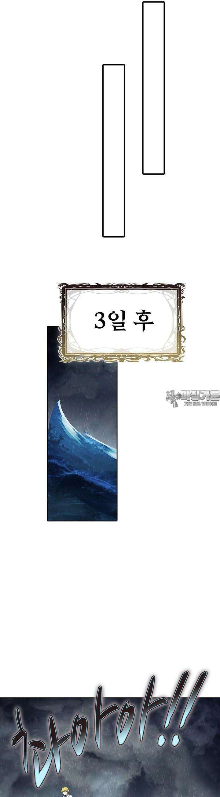 전직 마왕의 갓생 도전기 6화 16