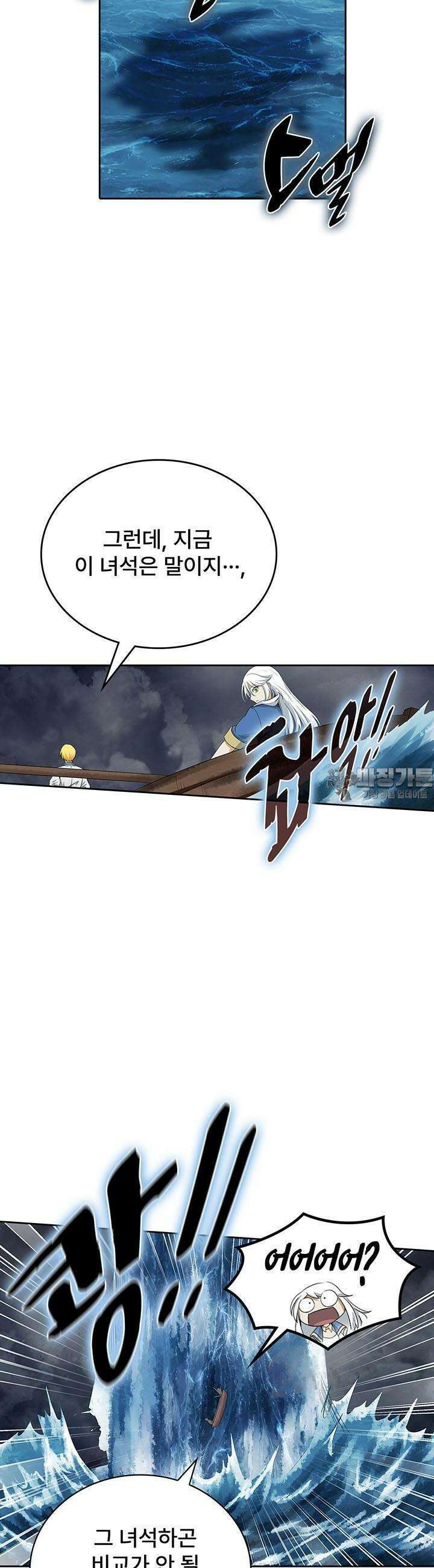 전직 마왕의 갓생 도전기 6화 20