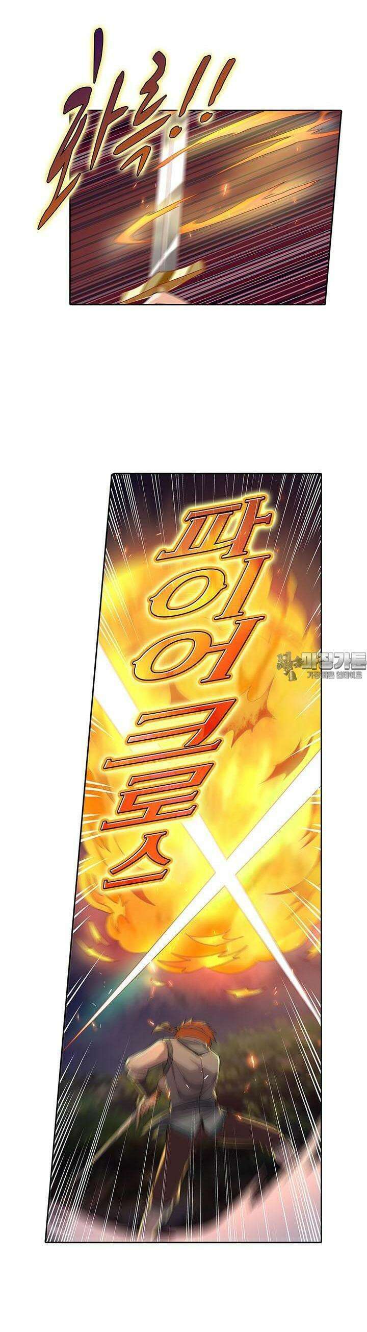 전직 마왕의 갓생 도전기 14화 3