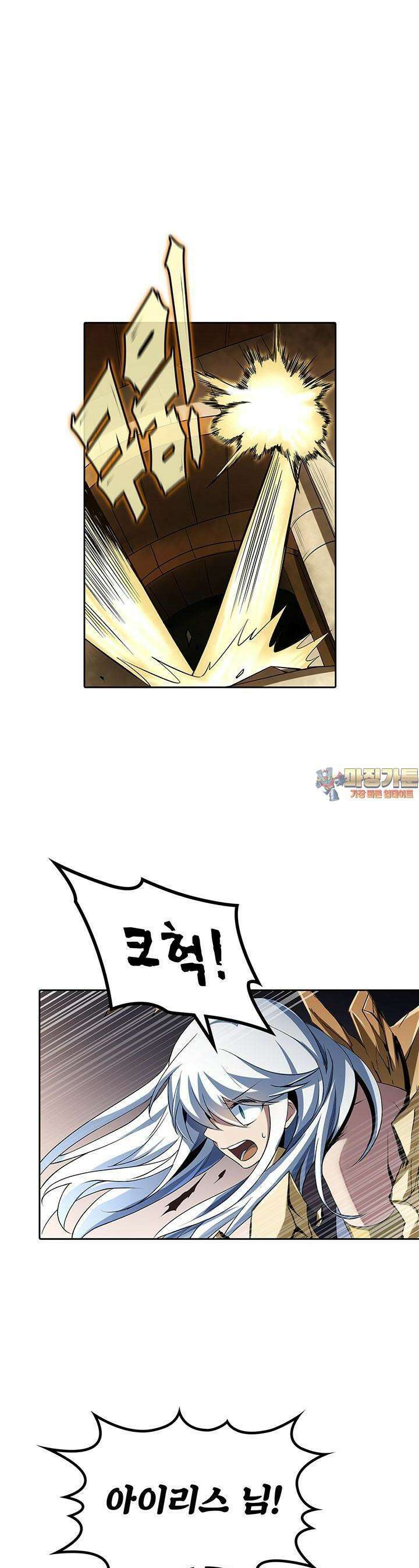 전직 마왕의 갓생 도전기 27화 1