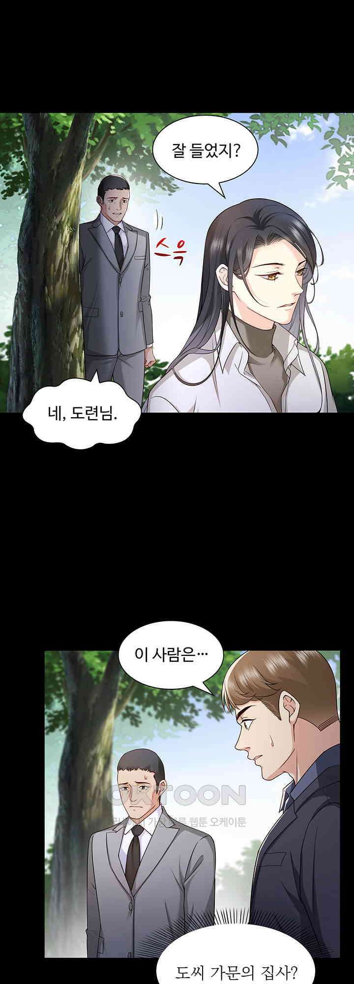 차가운 빛이 태양을 만난 것처럼 452화 5