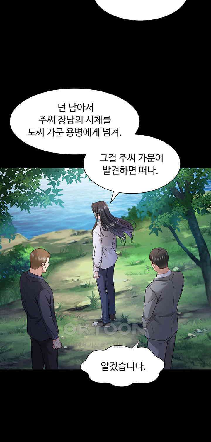 차가운 빛이 태양을 만난 것처럼 452화 6