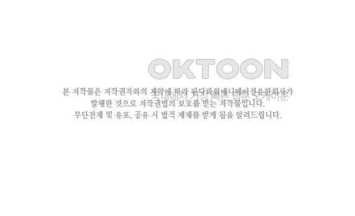 차가운 빛이 태양을 만난 것처럼 454화 2