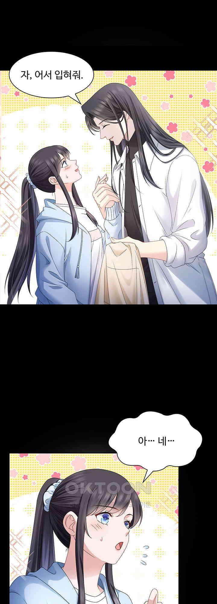 차가운 빛이 태양을 만난 것처럼 454화 3