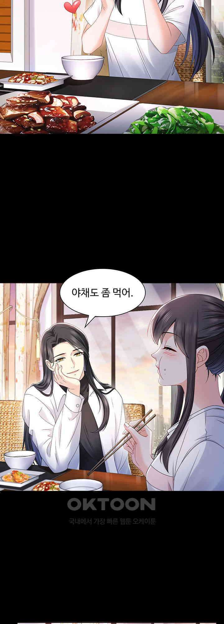 차가운 빛이 태양을 만난 것처럼 454화 5