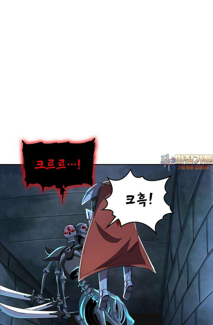 전직 마왕의 갓생 도전기 45화 1