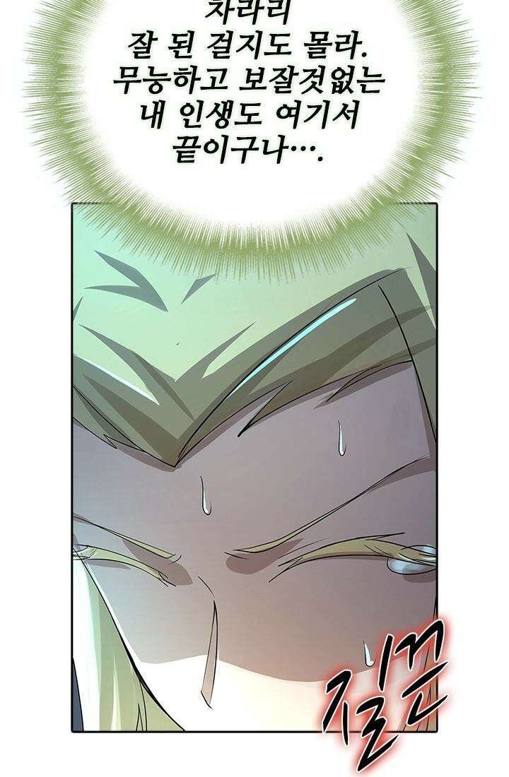 전직 마왕의 갓생 도전기 45화 11